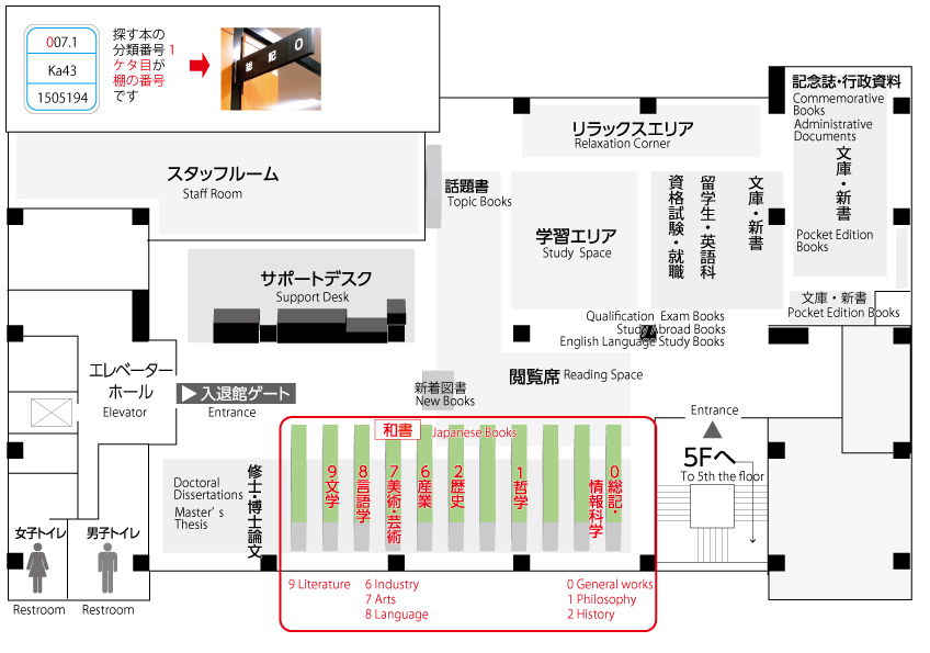 4Fフロアマップ図
